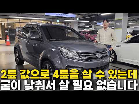 같은 가격이면 4륜이 답입니다, 전국 운행까지 가능한 600만원대 SUV