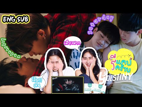 รีแคปรีคร้าบ-EP3-Y-Destiny-โทร รีแคปรีคร้าบ-EP3-Y-Destiny-โทร