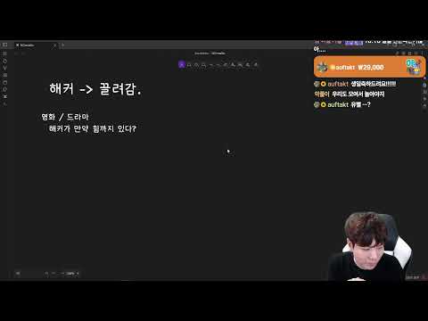 어쩔수없는 해킹 이야기