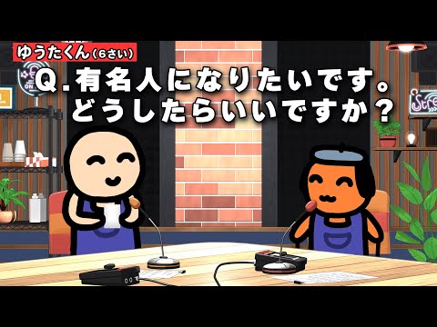 小学生へのアドバイスがガチすぎるマスコットキャラクター