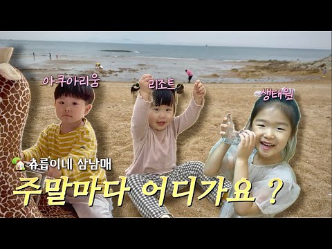 . | <strong>아쿠아리움</strong> / 리조트 / 생태관 | 삼남매네 | 츄릅이네