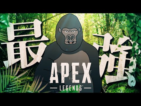 【APEX LEGENDS】ふるぱらんくいけた【バーチャルゴリラ/パカエル/おデビル】