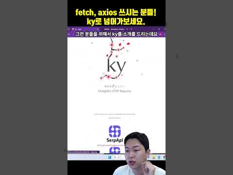 axios, fetch 쓰시는 분들 ky, got 한 번 써보세요!!