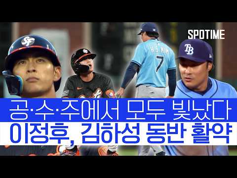 이틀 연속 맹활약! 이정후, 김하성 나란히 안타 + 도루 