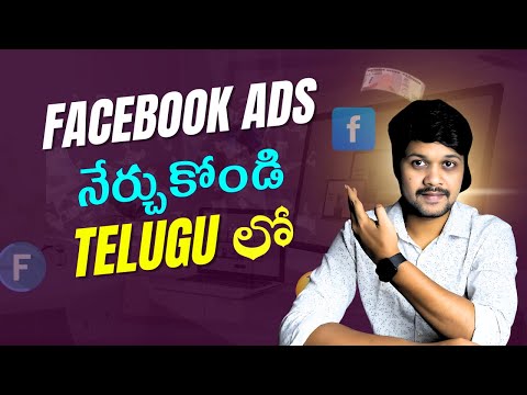 Learn Facebook Ads in Telugu 2024