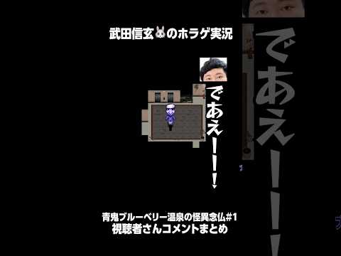 ブルベリ青鬼念仏#１まとめ