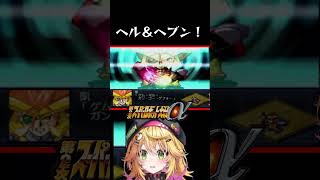 【第2次スーパーロボット大戦α】ゲムギルガンゴーグフォー