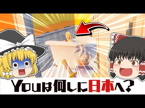 れっどのゆっくり実況の最新動画 Youtubeランキング