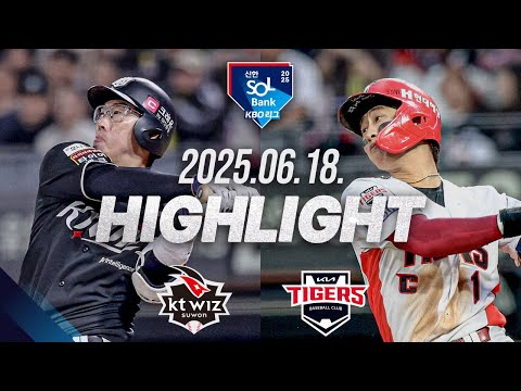 [KT위즈 vs KIA타이거즈] 6.18(수) 야구 하이라이트｜2025 신한 SOL뱅크 KBO리그｜KBO X TVING
