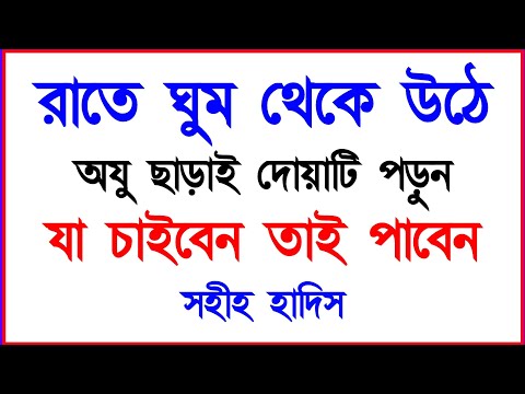 দোয়াটি পড়লে সাথে সাথে গুনাহ মাফ | মনের : আশা পুরো হওয়ার দোয়া | Moner ASA Puroner Dua