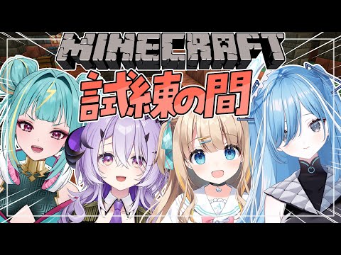 Minecraft┊マイクラではじめてのトライアルチャンバー.ᐟ.ᐟ挑む⚔【綿宮あひる / Varium】
