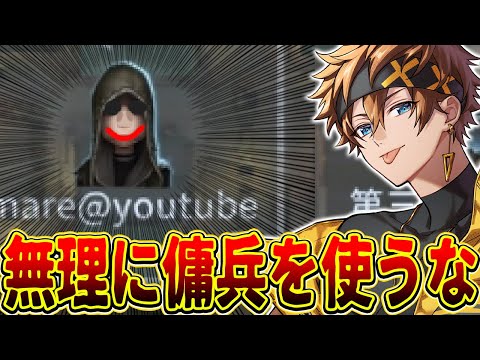 【第五人格】スポーン選択画面の傭兵は笑っているような気がする!【IdentityV】【ぱんくん】