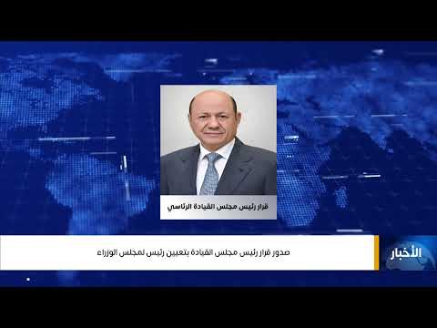 قناة اليمن الفضائية