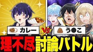 うんこVSカレーで「うんこ」が勝つ方法