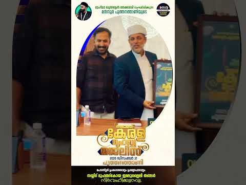 മഹബ്ബ വരുന്നു ❤️❤️❤️❤️❤️❤️ ആശിഖീങ്ങളുടെ പെരുന്നാൾ....❤️ #shorts #shortsviral #shortvideo