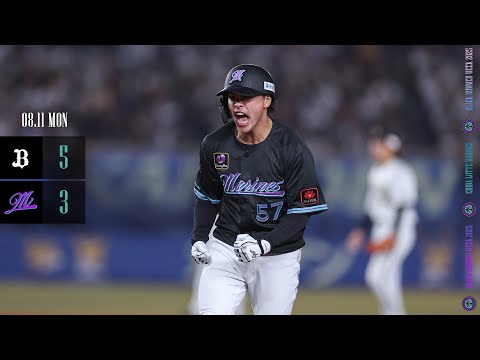 8月11日(月・祝) vsオリックス・バファローズ ゲームハイライト