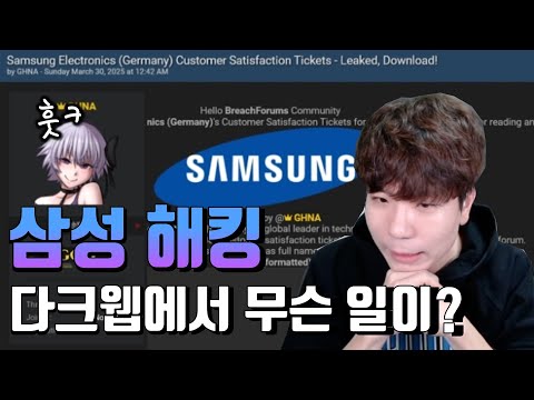 삼성 고객 유출?! 삼성 독일 지사에서 무슨일이 벌어졌던 걸까?!