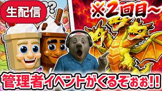 【速報】ブレインロットファイトイベント待ち生放送！※2回目の「管理者イベント」や「新ボス」がくる！【ブレインロットファイト/フォートナイト/