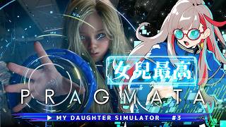 Pragmata ｜ 女兒想去哪就帶他去哪 ❤️❤️❤️❤️❤️❤️❤️ 好喜歡月礦區