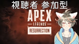 【視聴者参加型】カスタムおつかれさまでした♪【APEX Legends】