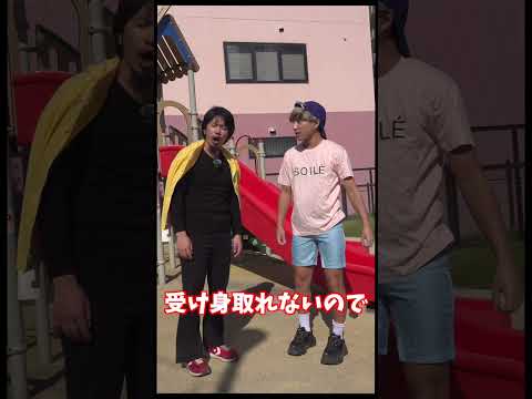 公園で遊んでるこどもを論破するひろゆき#shorts