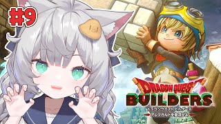 【 ドラゴンクエストビルダーズ｜9 】完全初見！ラダトームを復興するぞ！【 東雲ささみ｜個人VTuber 】