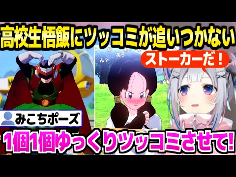 【ドラゴンボール】ギャグパートと相性が良すぎるかなたん,ブウ編の怒涛の展開に衝撃ｗ「超サイヤ人のバーゲンセールｗｗ」【ホロライブ 切り抜き/天音かなた/KAKAROT】※ネタバレあり