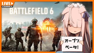 【BF6】ねるまえのおーぷんべーた【Vtuber】(PC版)