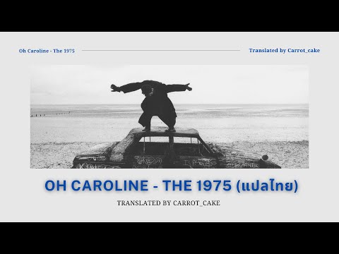 [THAISUB]OhCaroline-The19