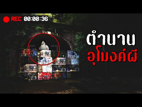 ตำนานอุโมงค์ผีอินุนากิ|Inun