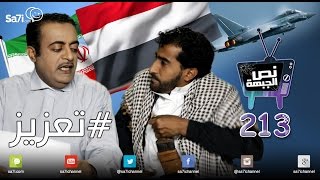 صاحي :”نص الجبهة”تعزيز!