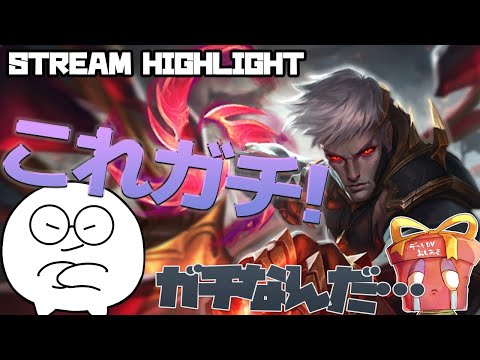 LOL - じゃすが考えた最強ルーン！ヘイルブレードヴァルスで大キャリー?!