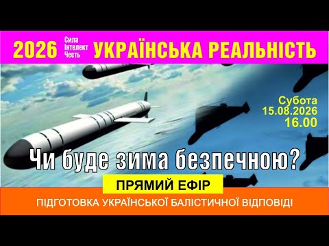Українська балістика буде? Москві приготуватися. Буде жарко.