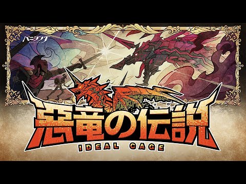 「パニシング:グレイレイヴン」機体紹介PV「ヴェロニカ・竜骨」(CV #甲斐田裕子)