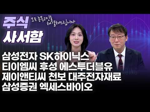주태영의 <strong>주식</strong> 사서함78회260912
