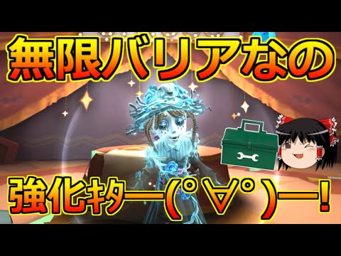 【第五人格】庭師の無限バリア超強化ｷﾀ━━━━ﾟ∀ﾟ━━━━!!！！【Identity V】ゆっくり実況