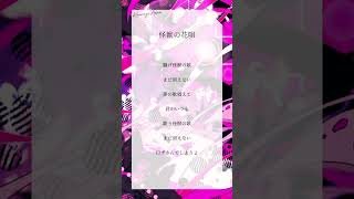〚 怪獣の花唄 〛アカペラで歌ってみた！【神凪アンナ/Re:AcT】