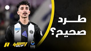 سمير عثمان ومحمد فودة يختلفان في حالة طرد نادر الشراري أمام الهلال