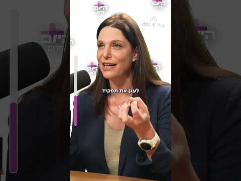 ח"כ אפרת רייטן: "נחזיר את האמון בכל מוסדות השלטון"