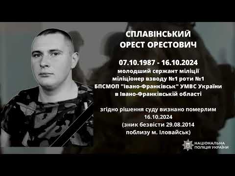 Прикарпатські поліцейські вшанували пам’ять загиблих колег