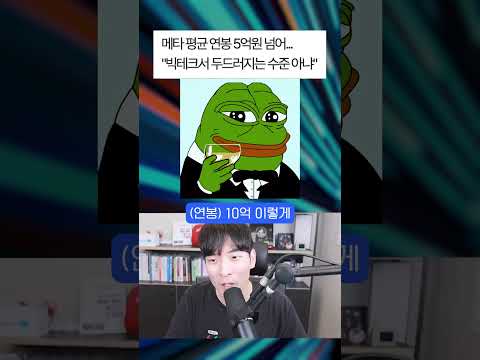 직원끼리 연봉을 몰라야 하는 이유..? #shorts