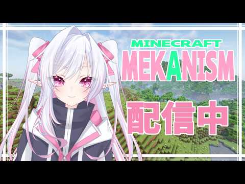 【Minecraft】工業MOD「MEKANISM」觸ってみる!3日目【#にときょー 】