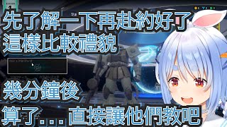 【兔田佩克拉】直接被斷線搞到放棄原則的兔子