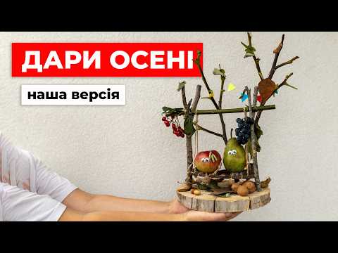 Виконуємо домашнє завдання зі школи разом 👨‍🏫