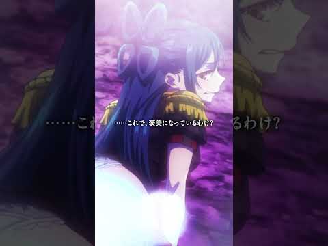 「いやらしい…！」#魔都精兵のスレイブ 1期振り返りショート   TVアニメ2期 2026年放送開始! #まとスレ #shorts