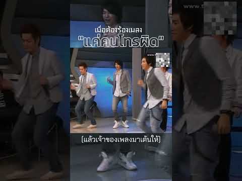 เป๊กอ๊อฟไอซ์โดนสวมรอย-แค่คน