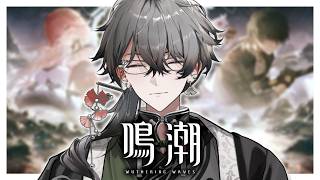 【鳴潮】 2年ぶりの鳴潮！！『1.1 春雷明かす乗霄の暗雲』 【久我レオ / ネオポルテ】