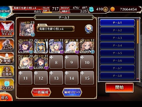 千年戦争アイギス 魔神フェネクス降臨：Lv 16★4【☆3×クロミ無双×スキルオート】