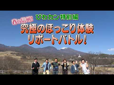第1247回勇さんのびわ湖カンパニー【2026/5/1 OA】