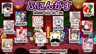 【Among Us】ふにんがす その95（ニコライ・ボルコフ視点）